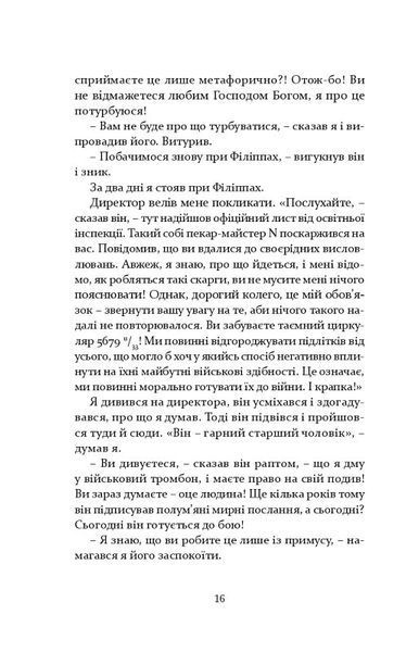Молодь без Бога 001282 фото