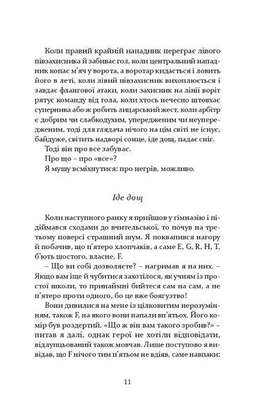Молодь без Бога 001282 фото