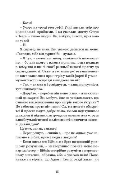 Молодь без Бога 001282 фото