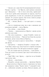 Клуб убивств по четвергах. Книга 1