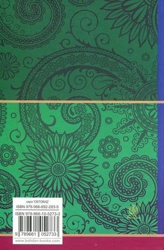 Маленький Мук та інші казки : казкові історії 000491 фото