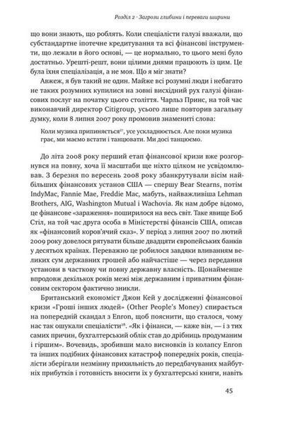 Принцип мозаїки. Шість навичок дивовижного життя і кар'єри