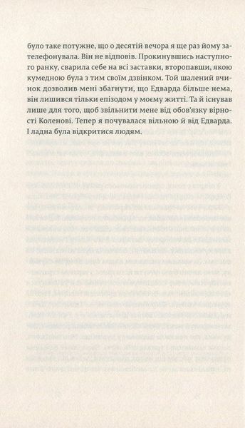 Закохані в книжки не сплять на самоті 000642 фото