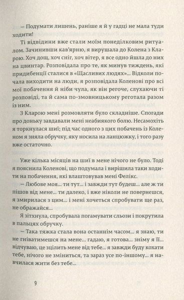 Закохані в книжки не сплять на самоті 000642 фото