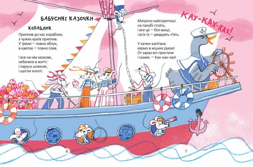 Улюблені вірші