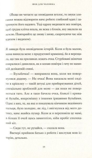 Її тіло та інші сторони 001144 фото