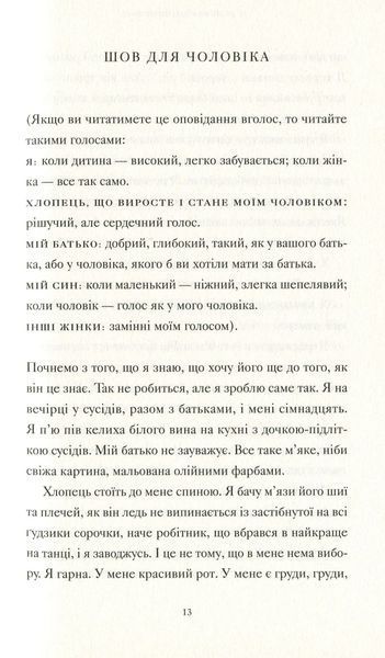 Її тіло та інші сторони 001144 фото