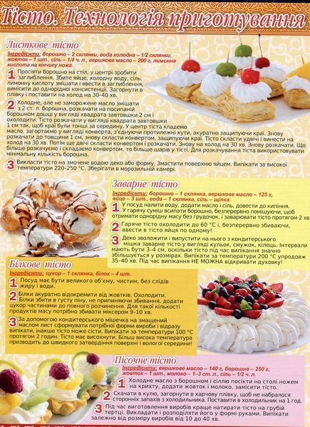 Святкова кухня 000895 фото