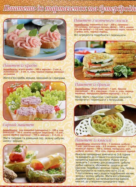 Святкова кухня 000895 фото