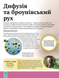 Дитяча енциклопедія хімії