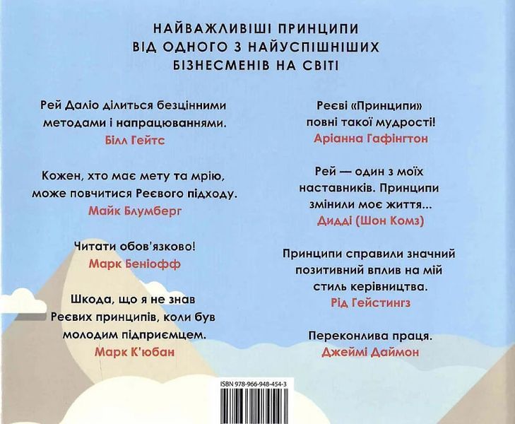 Принципи успіху 000444 фото