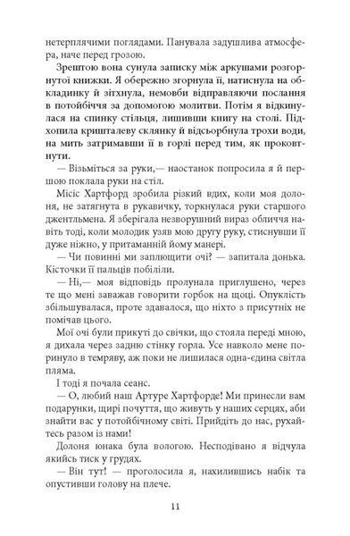 Моторошне сяйво 002088 фото