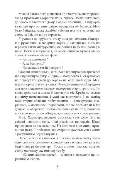 Моторошне сяйво 002088 фото