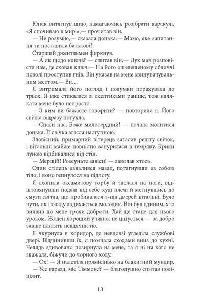 Моторошне сяйво 002088 фото