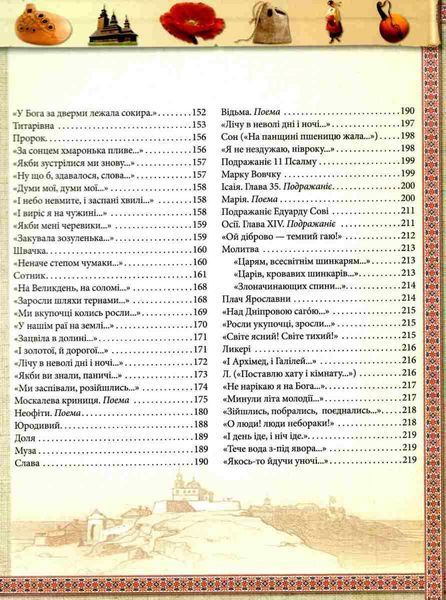 Кобзар 000846 фото