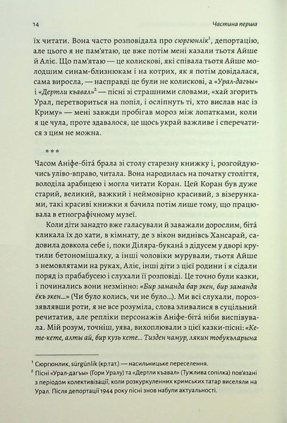За Перекопом є земля
