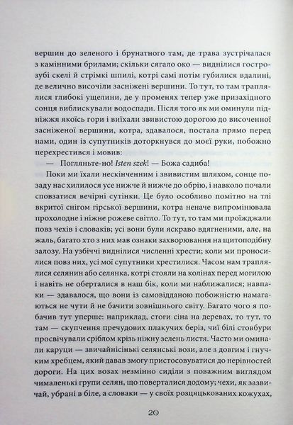 Дракула. Брем Стокер 001989 фото