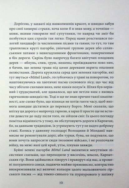Дракула. Брем Стокер 001989 фото