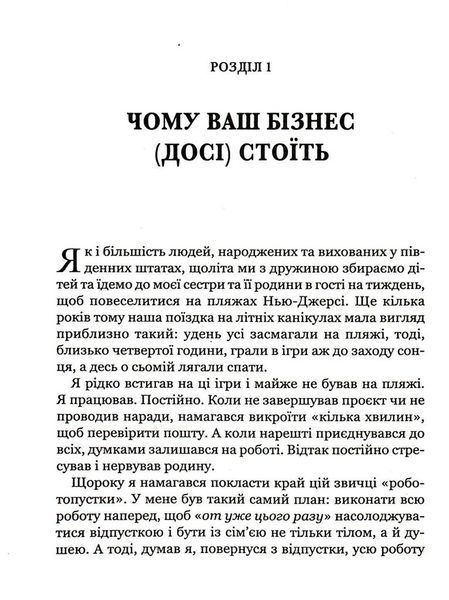 Точний, як годинник 000299 фото