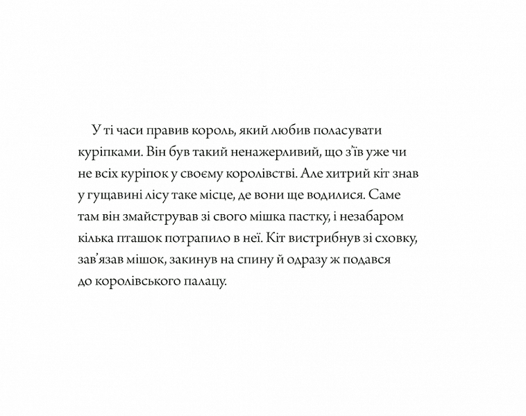 Кіт у чоботях 000847 фото
