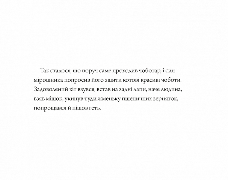 Кіт у чоботях 000847 фото