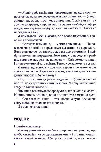 Перші 15 життів Гаррі Оґеста