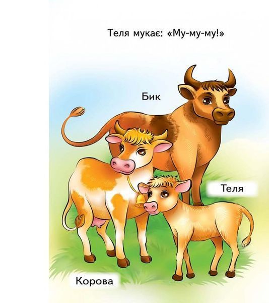 Мами, тата, малюки