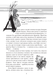 Чарівник країни Оз 001247 фото 4