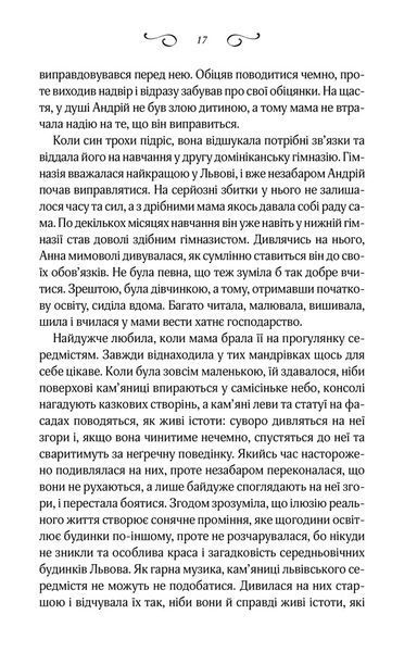 Мелодія кави у тональності кардамону 000850 фото