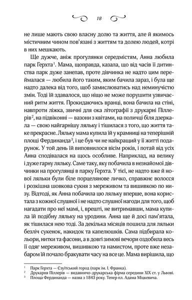 Мелодія кави у тональності кардамону 000850 фото