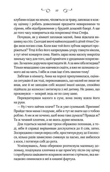 Мелодія кави у тональності кардамону 000850 фото