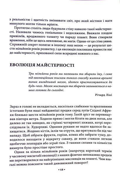 Майстерність 001992 фото