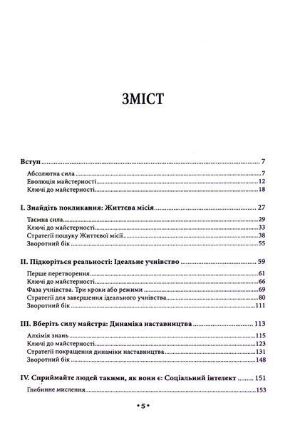 Майстерність 001992 фото
