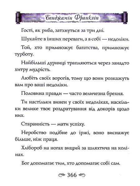 Час &mdash; гроші. Секрет непроминущого успіху 000900 фото