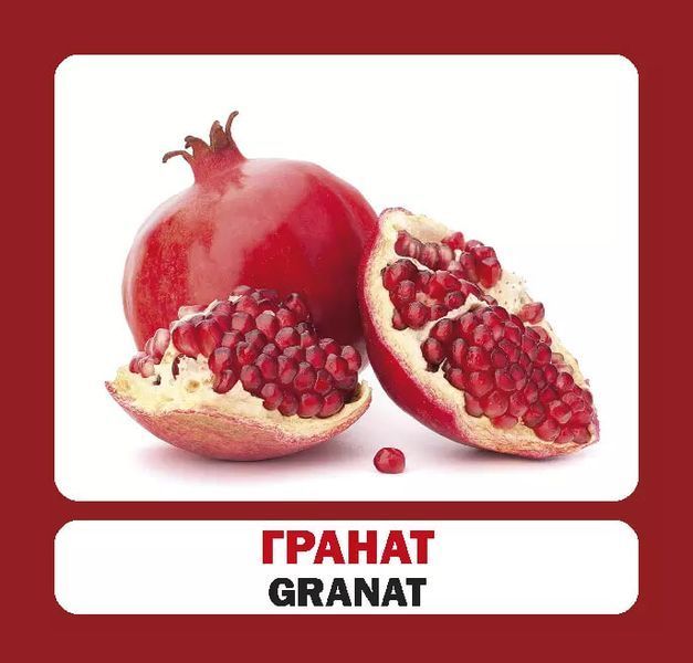 Картки "Фрукти" (польсько-українські)