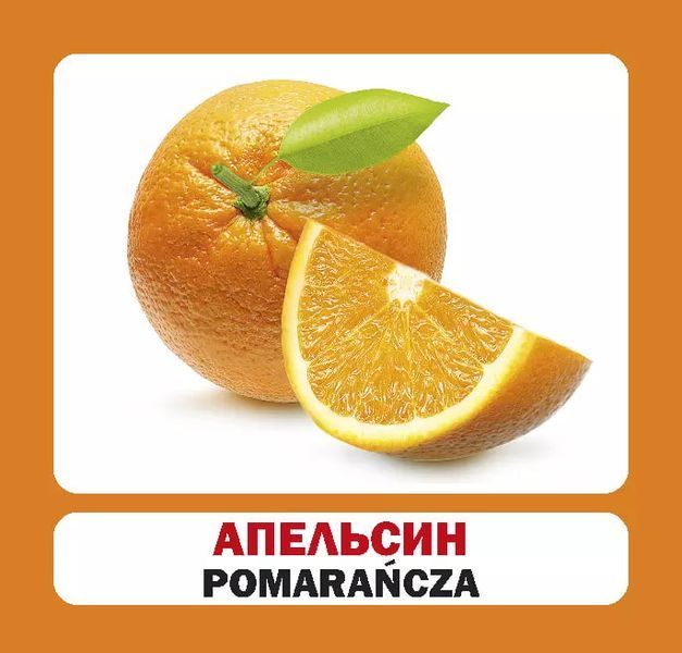 Картки "Фрукти" (польсько-українські)