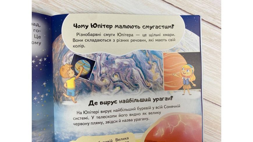 Енциклопедія Космос. Унікальні факти, цікава інформація про Космос
