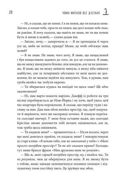 Чому матусю все дістало 001101 фото