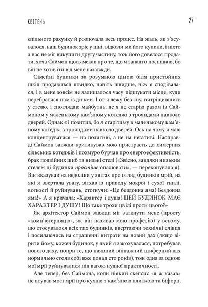 Чому матусю все дістало 001101 фото