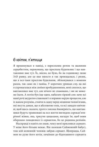 Чому матусю все дістало 001101 фото