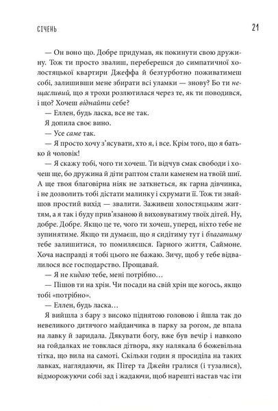 Чому матусю все дістало 001101 фото