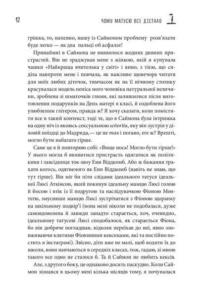 Чому матусю все дістало 001101 фото