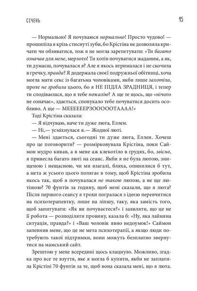 Чому матусю все дістало 001101 фото