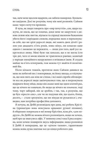 Чому матусю все дістало 001101 фото