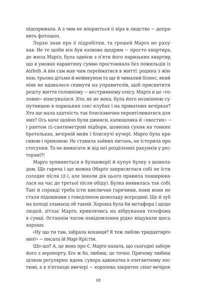 Тільки нікому про це не кажи