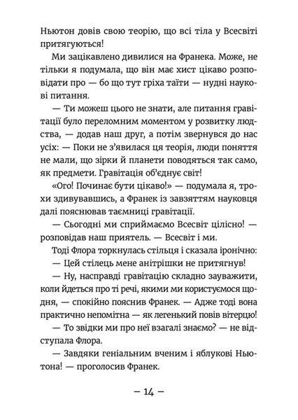Емі і Таємний Клуб Супердівчат. Книга 9. Фокус-покус 000400 фото