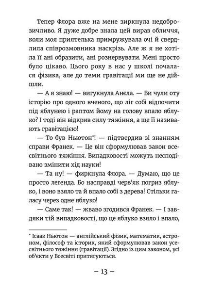 Емі і Таємний Клуб Супердівчат. Книга 9. Фокус-покус 000400 фото