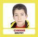 Картки "Емоції" (польсько-українські)