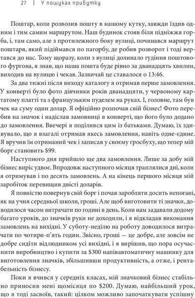 Доставка щастя