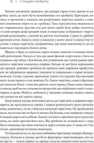 Доставка щастя